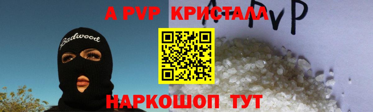 A-PVP VHQ  Alpha PVP СК КРИС  Сердобск  магазин    Вход с VPN 