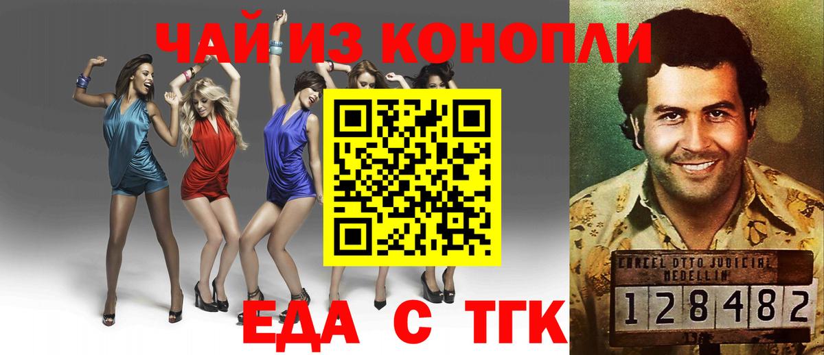 Сердобск  Cannafood марихуана  Вход с VPN 