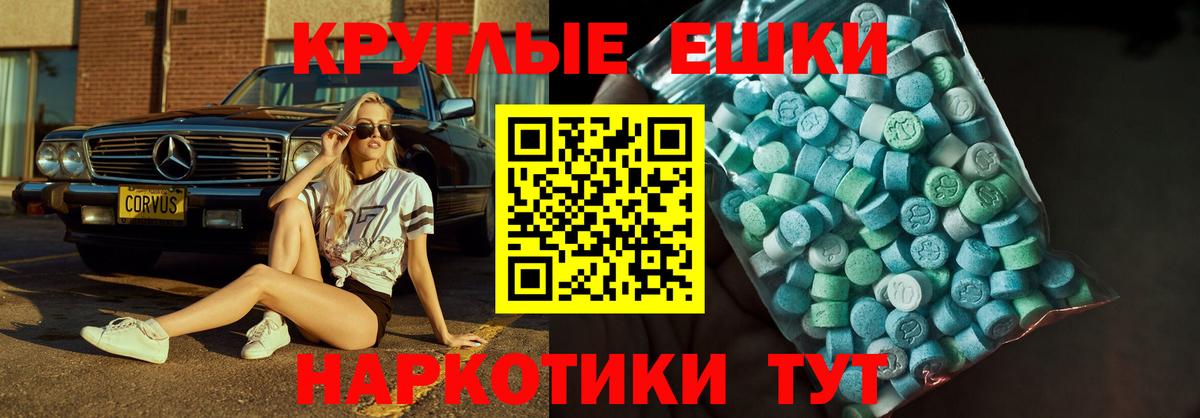 Сердобск  ЭКСТАЗИ 280мг  Экстази  Вход с VPN 
