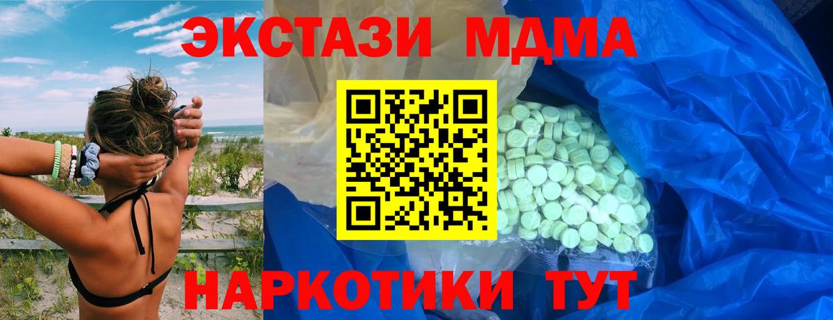 Ecstasy MDMA Сердобск