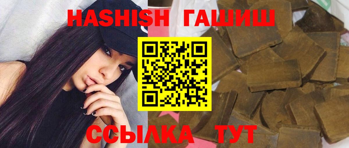 ГАШ VHQ  ГАШИШ VHQ  ГАШ  Сердобск  Вход с VPN 