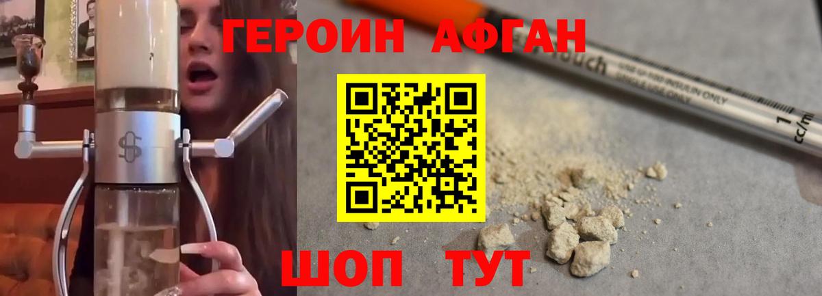 ГЕРОИН белый  Вход с VPN  Сердобск 
