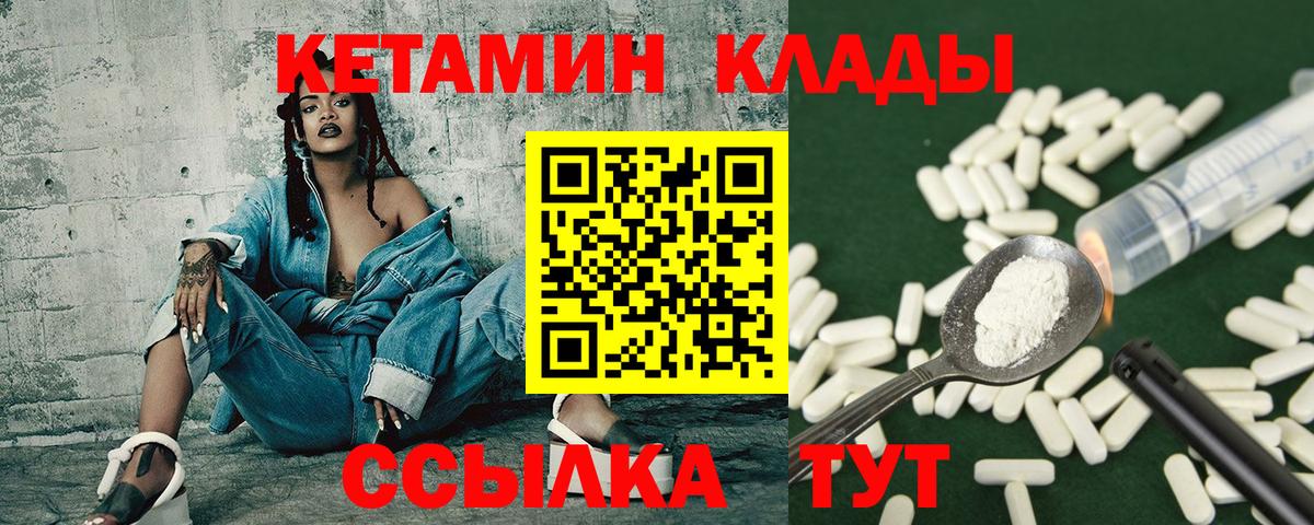 Сердобск  Кетамин ketamine  КЕТАМИН ketamine  Вход с VPN 