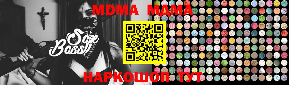 MDMA кристаллы Сердобск
