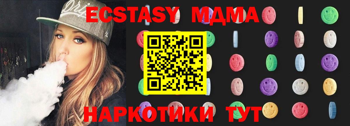 MDMA молли  MDMA  Сердобск  МДМА Molly  Вход с VPN 