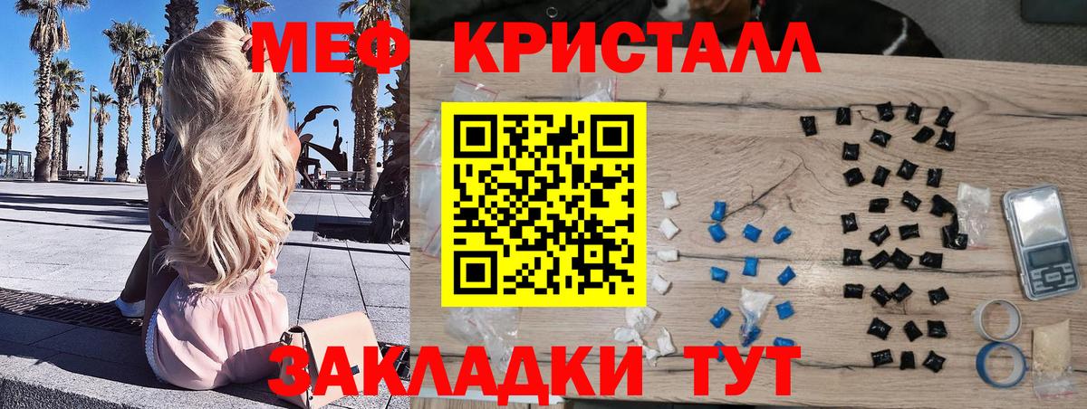 МЯУ-МЯУ мяу мяу  Вход с VPN  Меф кристаллы  Сердобск 