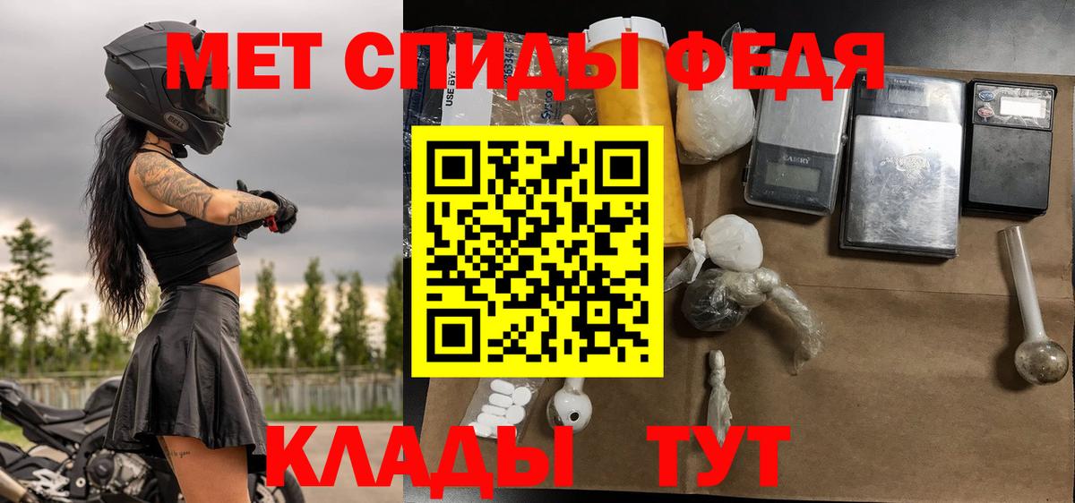 Метамфетамин мет Сердобск
