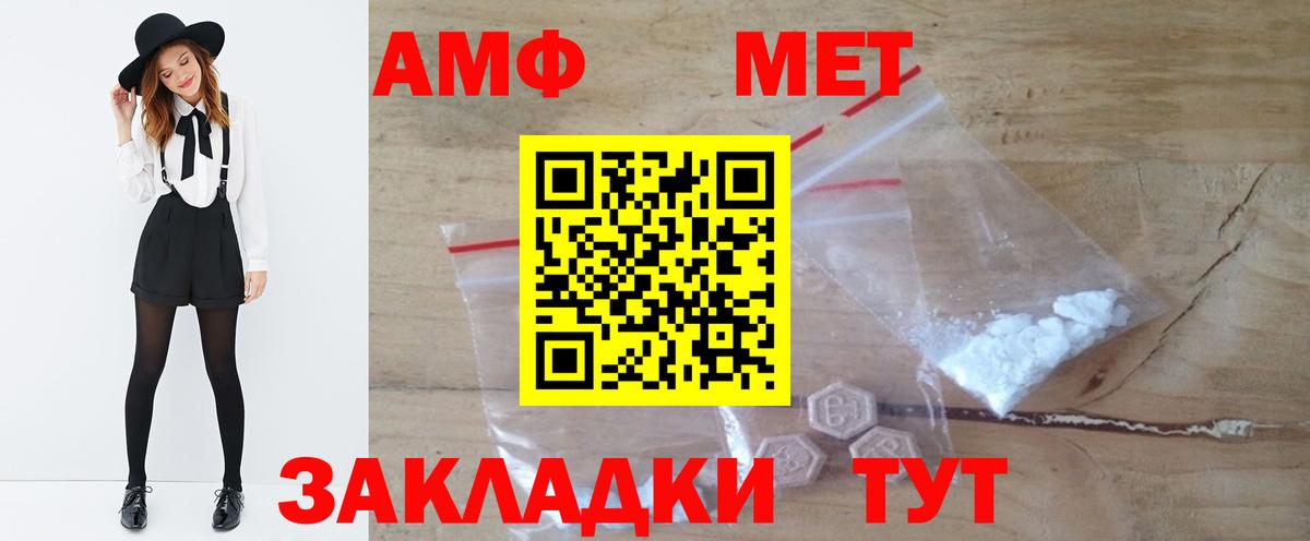 Сердобск  Первитин мет  Вход с VPN 