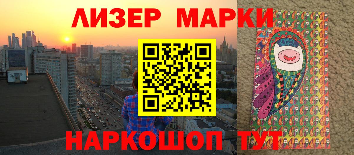 Наркотические марки 1,8мг  Вход с VPN  Сердобск 