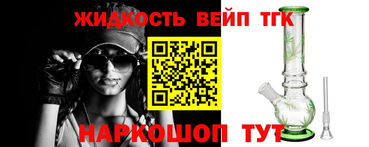 Дистиллят ТГК гашишное масло Сердобск